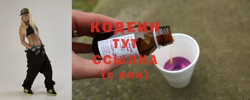 Кодеин напиток Lean (лин)  Кинель 