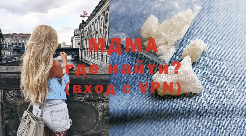 где найти наркотики  Кинель  mega ССЫЛКА  MDMA VHQ 